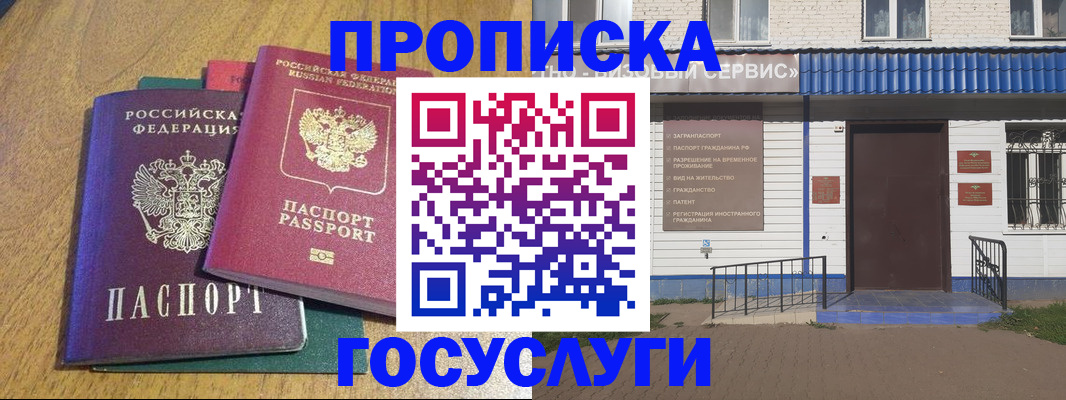 временная регистрация для всех в Ишиме