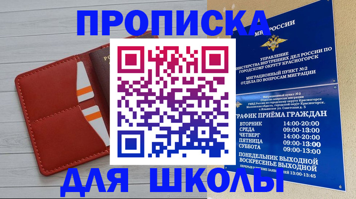 временная регистрация для всех в Ишиме